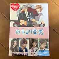 近キョリ恋愛 豪華版〜SeasonZero〜 Blu-rayBOX 初回限定盤 Amazon.co.jp: 近キョリ恋愛 ~Season Zero~ Blu-ray BOX 豪華版